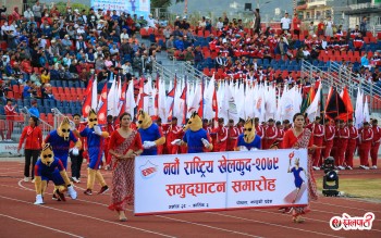 दशौं राष्ट्रिय खेलकुद प्रतियोगिता नहुने